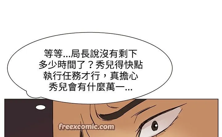 处子猎人 第21话 第75页