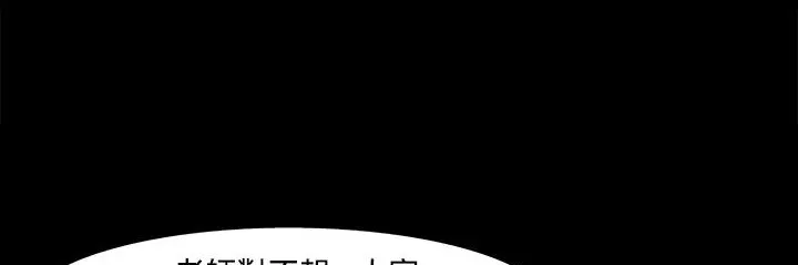 处子猎人 第21话 第137页