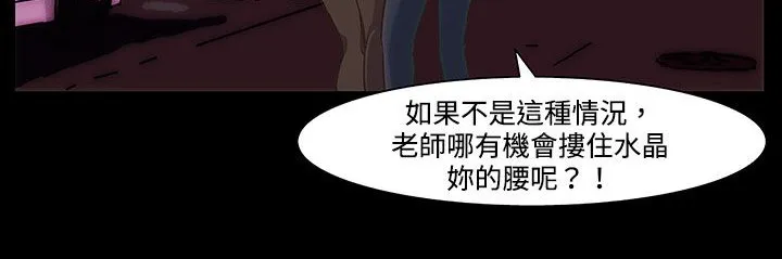 处子猎人 第21话 第140页