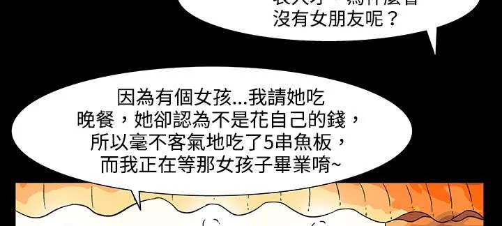 处子猎人 第21话 第120页