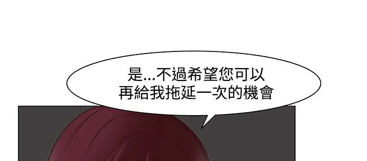 处子猎人 第21话 第68页