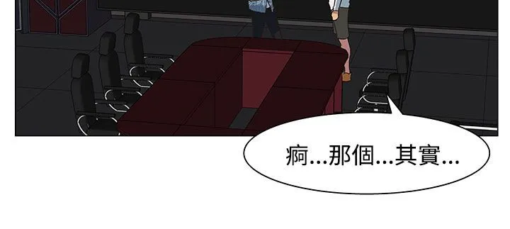 处子猎人 第21话 第56页