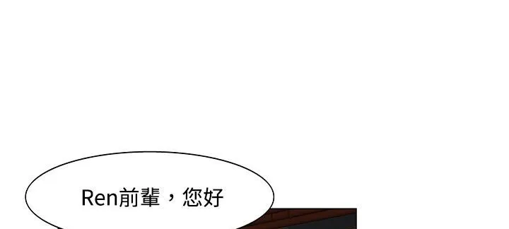 处子猎人 第21话 第52页