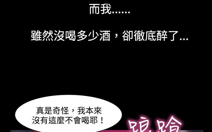 处子猎人 第21话 第133页