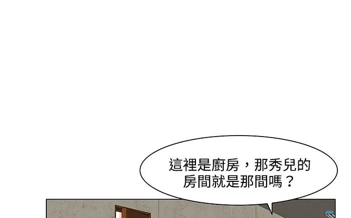 处子猎人 第21话 第19页