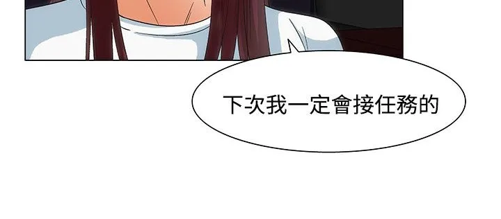 处子猎人 第21话 第70页