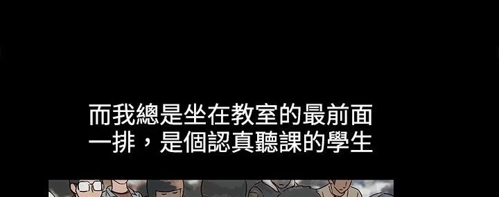处子猎人 第21话 第110页