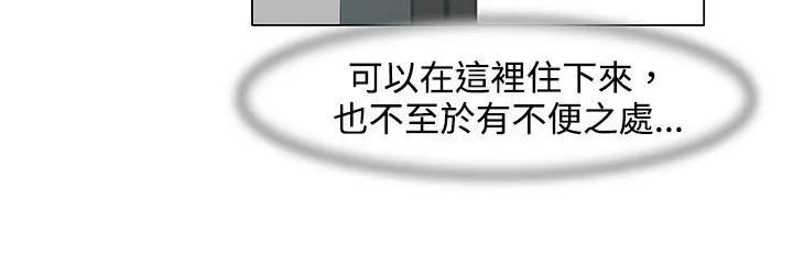 处子猎人 第21话 第14页