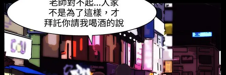 处子猎人 第21话 第138页