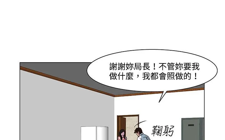 处子猎人 第21话 第15页