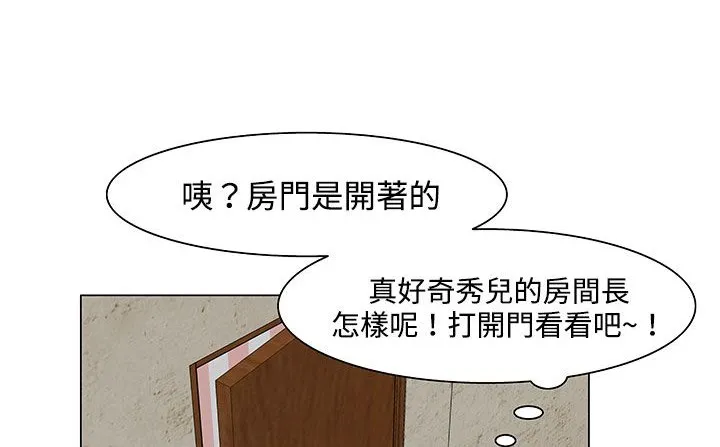 处子猎人 第21话 第21页