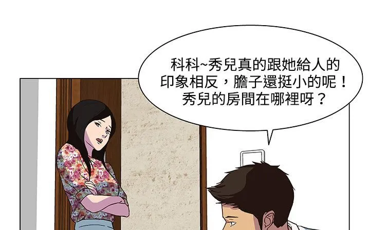 处子猎人 第21话 第17页