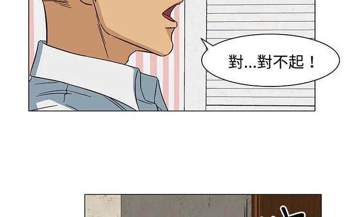 处子猎人 第21话 第35页
