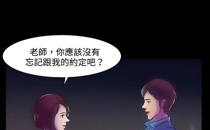 处子猎人 第21话 第128页