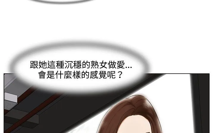处子猎人 第21话 第101页