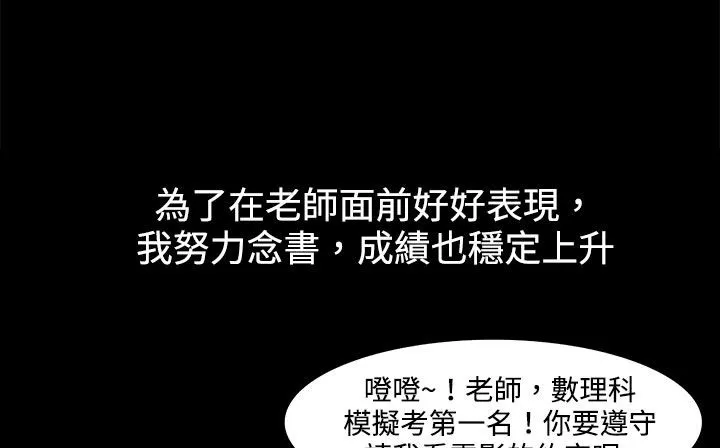 处子猎人 第21话 第116页