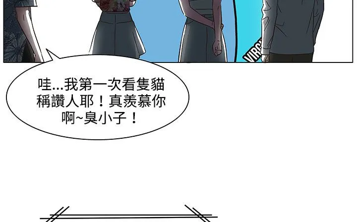 处子猎人 第21话 第88页