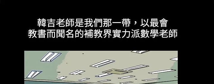 处子猎人 第21话 第108页