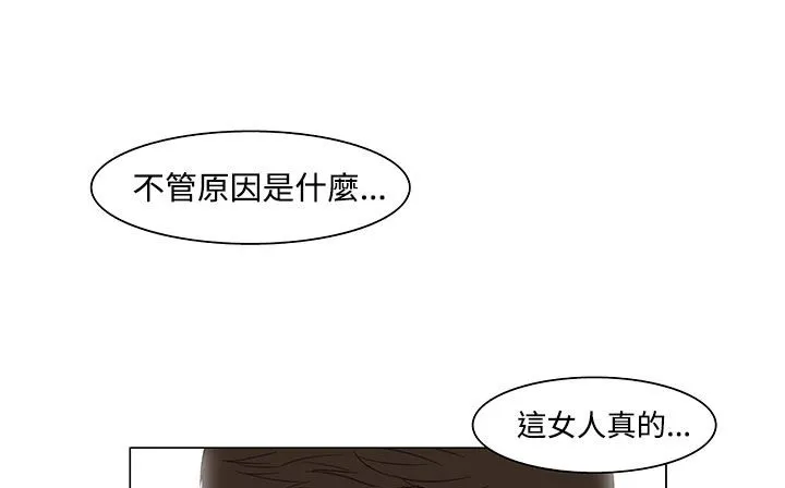 处子猎人 第21话 第99页