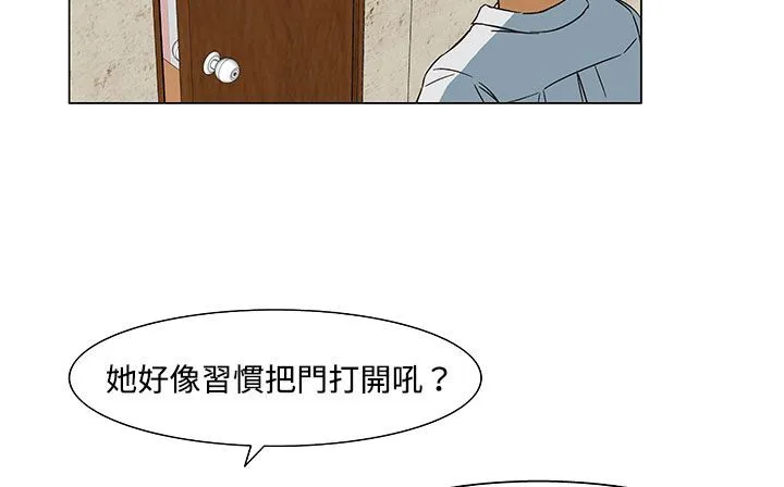 处子猎人 第21话 第46页