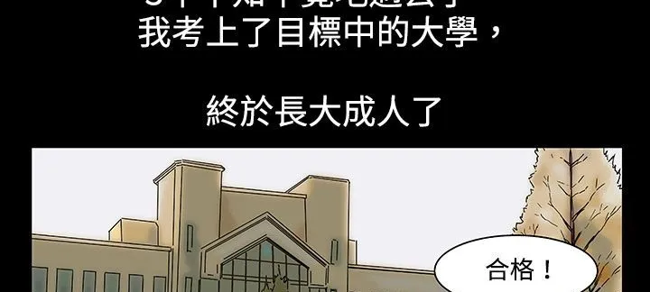 处子猎人 第21话 第124页