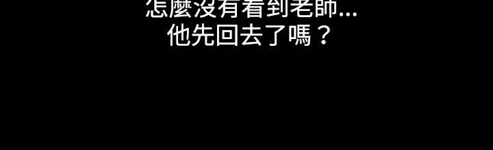 处子猎人 第21话 第150页