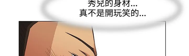 处子猎人 第21话 第40页
