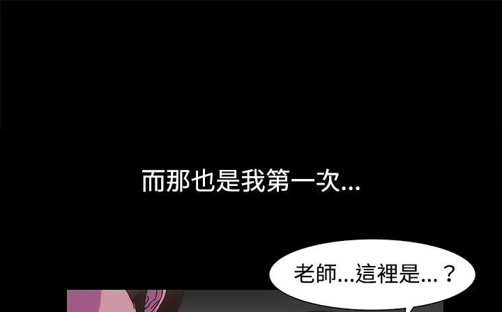 处子猎人 第21话 第141页
