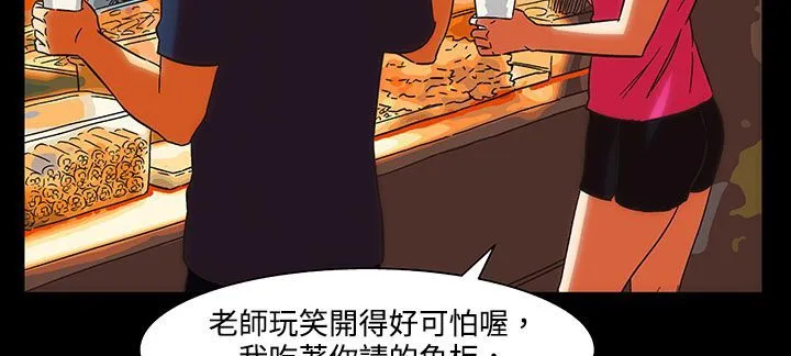 处子猎人 第21话 第122页