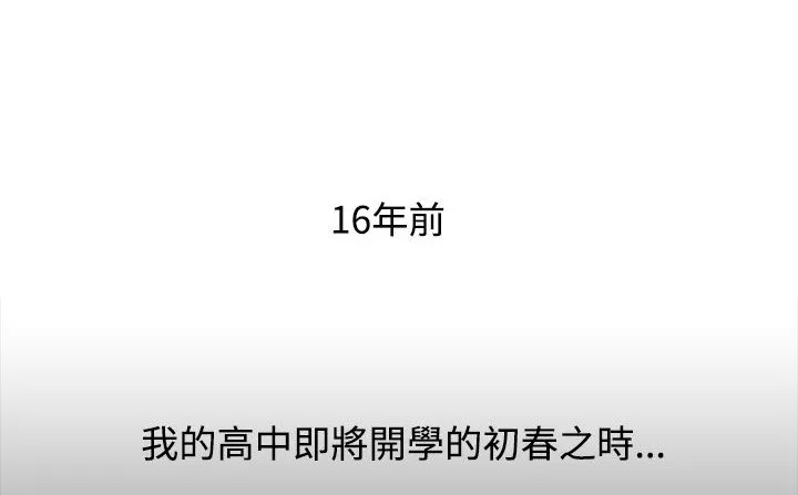 处子猎人 第21话 第105页