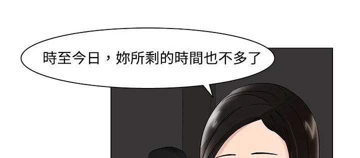 处子猎人 第21话 第66页
