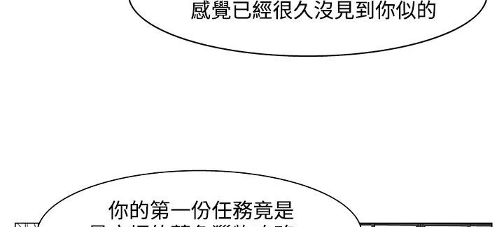 处子猎人 第21话 第54页