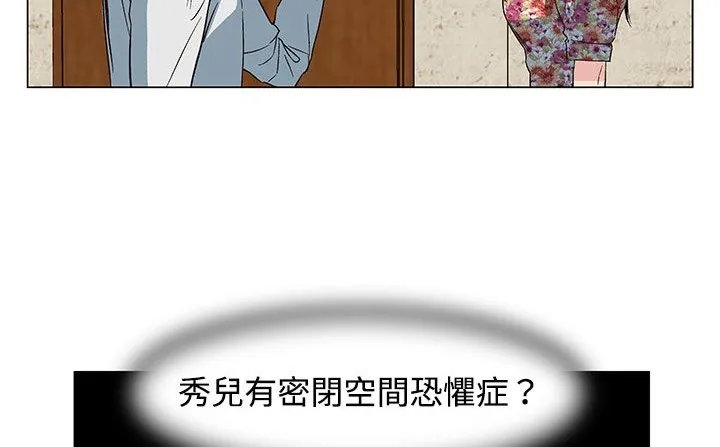 处子猎人 第21话 第48页