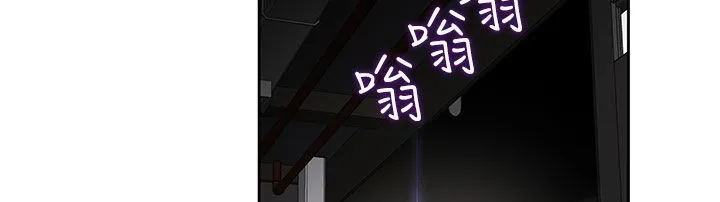 处子猎人 第21话 第82页