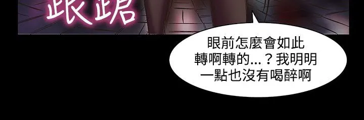 处子猎人 第21话 第136页