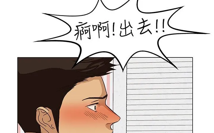 处子猎人 第21话 第34页