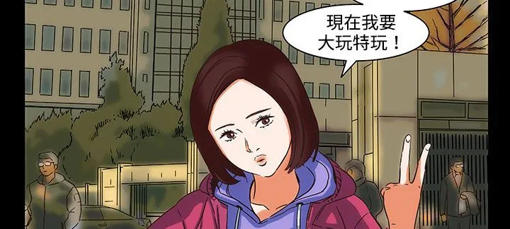 处子猎人 第21话 第125页