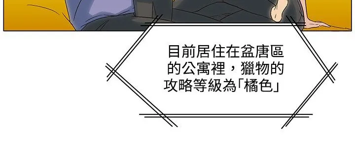 处子猎人 第21话 第94页