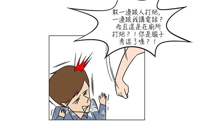 处子猎人 第21话 第63页