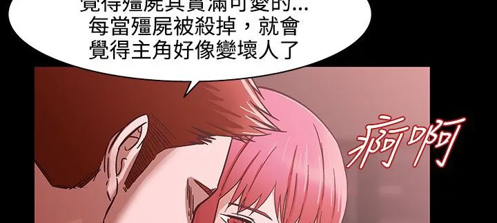 处子猎人 第26话 第37页