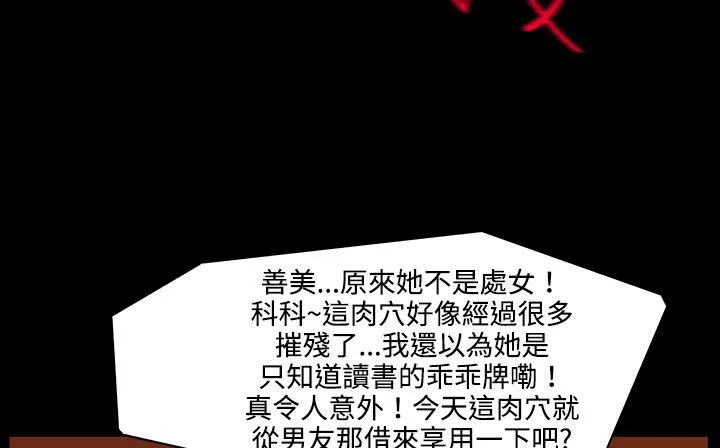 处子猎人 第26话 第157页