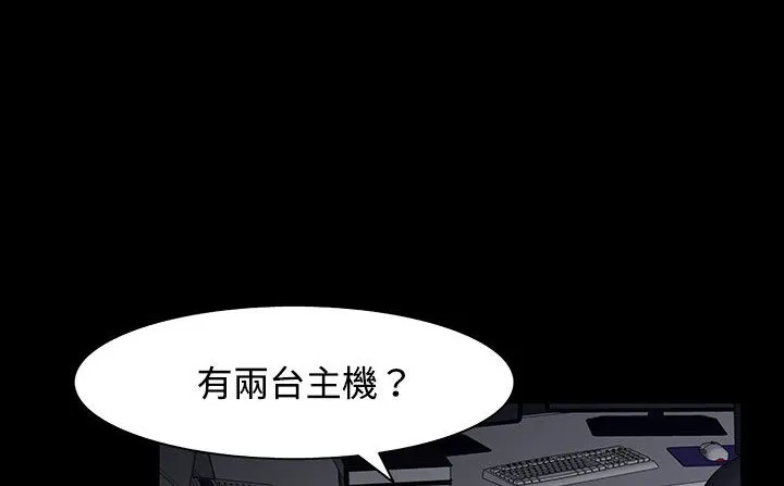 处子猎人 第26话 第133页