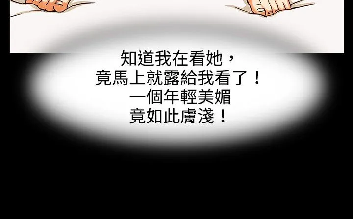 处子猎人 第26话 第189页