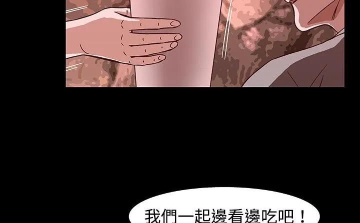 处子猎人 第26话 第20页
