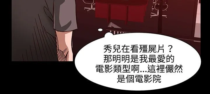 处子猎人 第26话 第14页