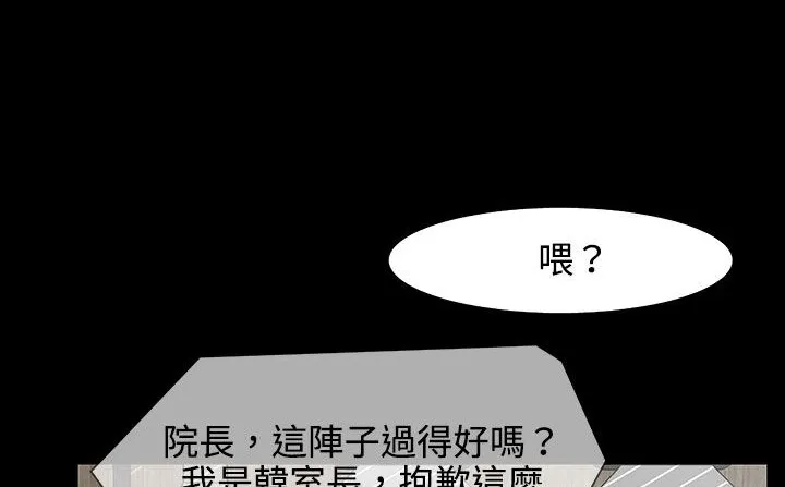 处子猎人 第26话 第91页