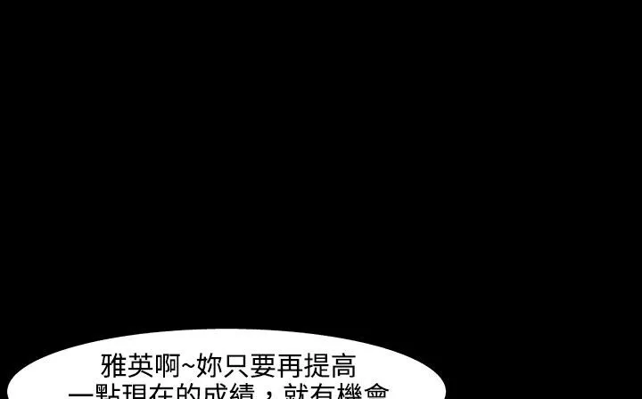 处子猎人 第26话 第72页