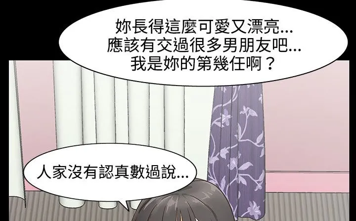 处子猎人 第26话 第174页