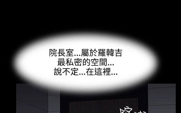 处子猎人 第26话 第127页