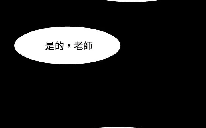 处子猎人 第26话 第173页